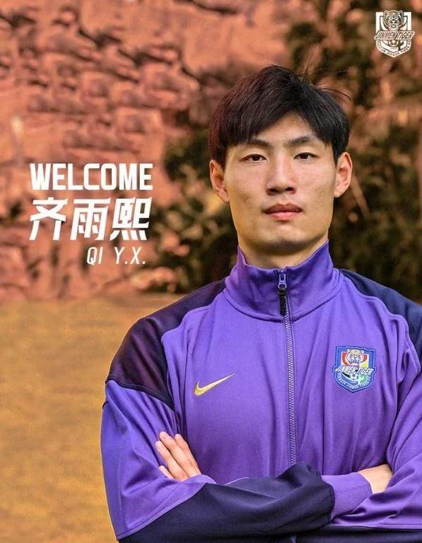 开云app-【官方】津门虎签约齐雨熙 闫炳良前队友随苏宁夺冠
